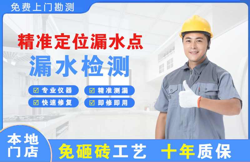 龙山区精准测漏点